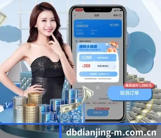 DB电竞 APP